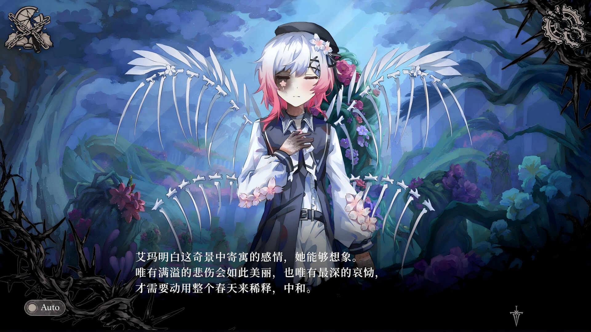 Sakuraba Ema's Intertwining Threshold screenshot 2