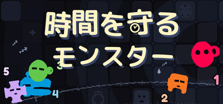Punctual Monstersの作品画像