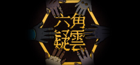 The Hex 封面