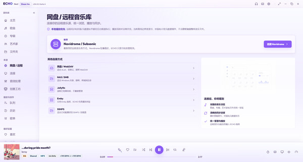 ECHO 스크린샷 4