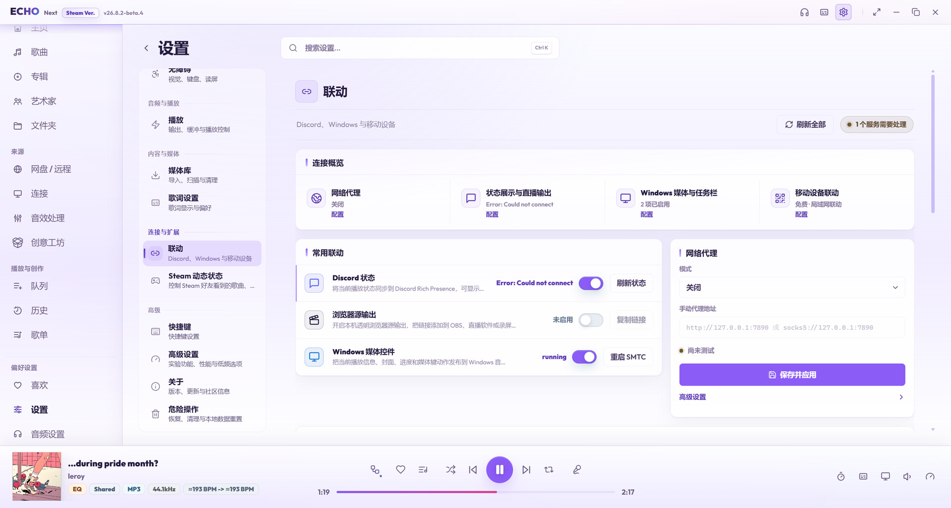 ECHO screenshot 5
