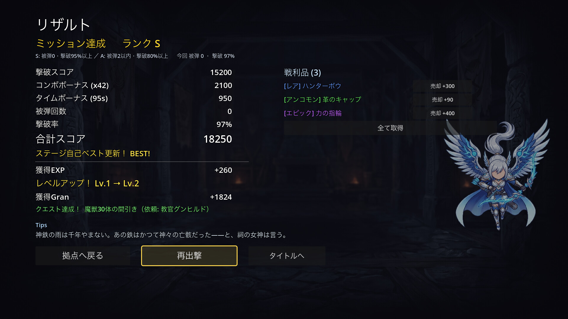 弾幕の戦乙女 -Barrage of Valhalla- screenshot #15