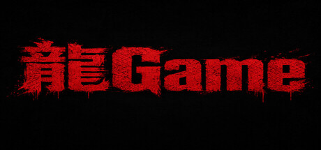 龍Game — Steam game cover