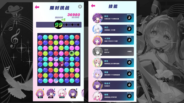 魔都少女：心动连线 스크린샷 2