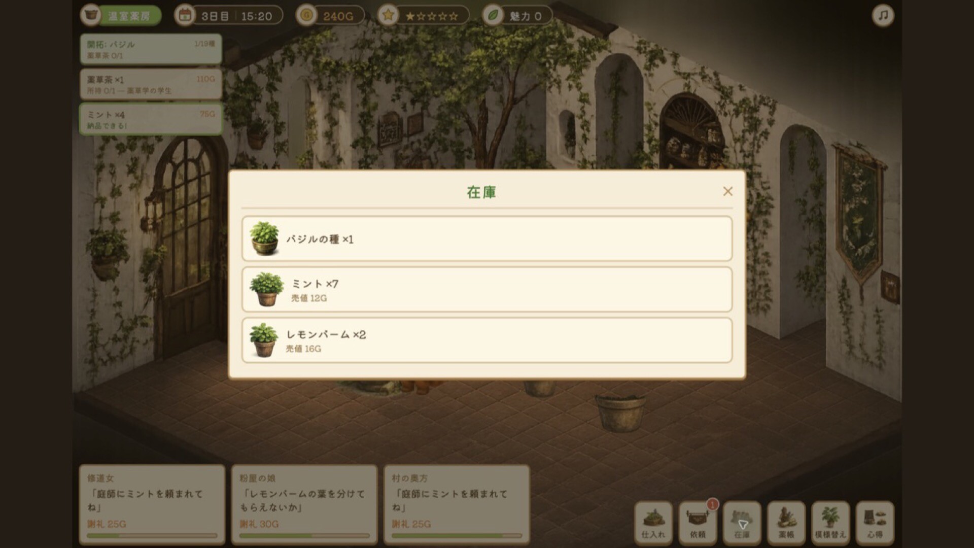 The Glass Greenhouse Apothecary screenshot #4