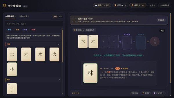 漢字魔導錄 스크린샷 2