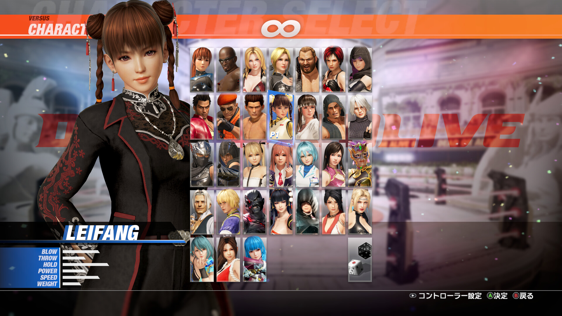 DOA6LR Leifang Luminous Shadow Bundle