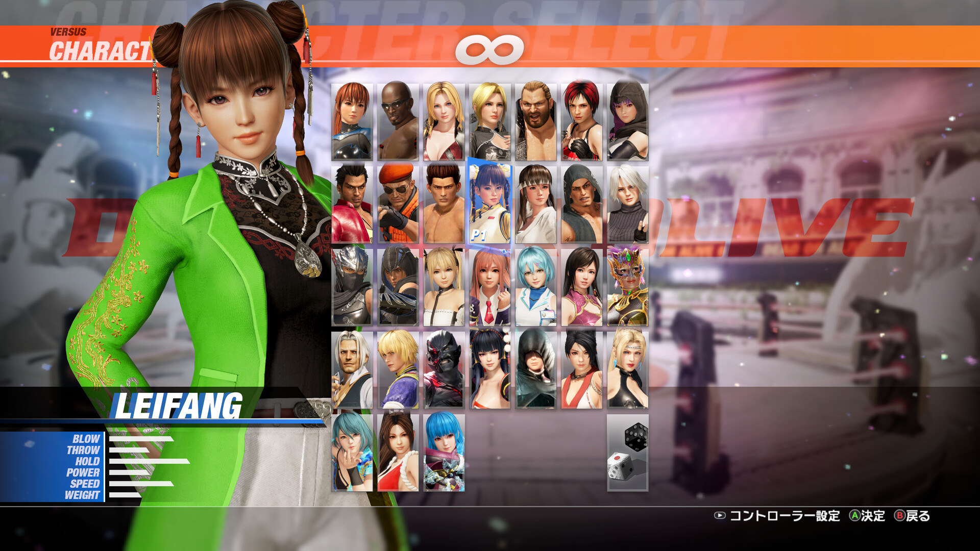 DOA6LR Leifang Luminous Shadow: Azure Dragon Featured Screenshot #1