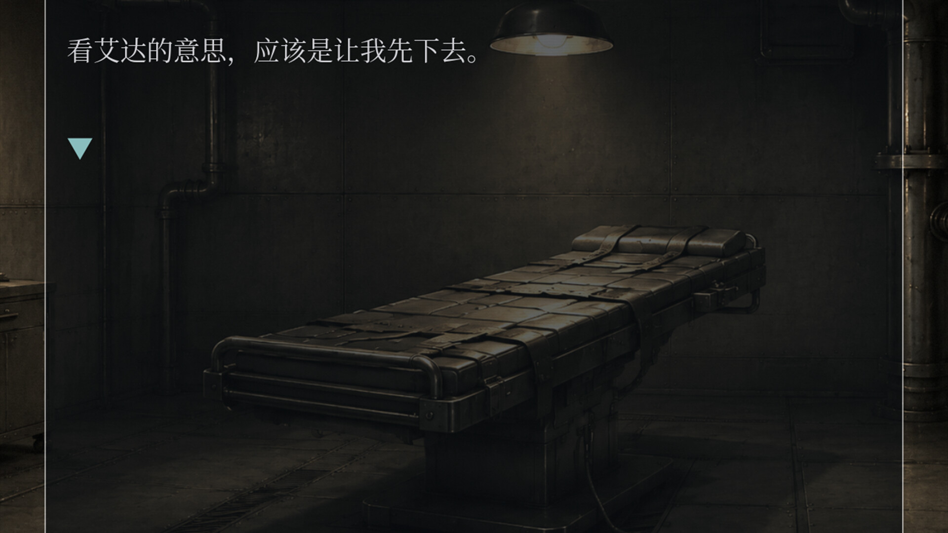 Escape From Galgame screenshot #5