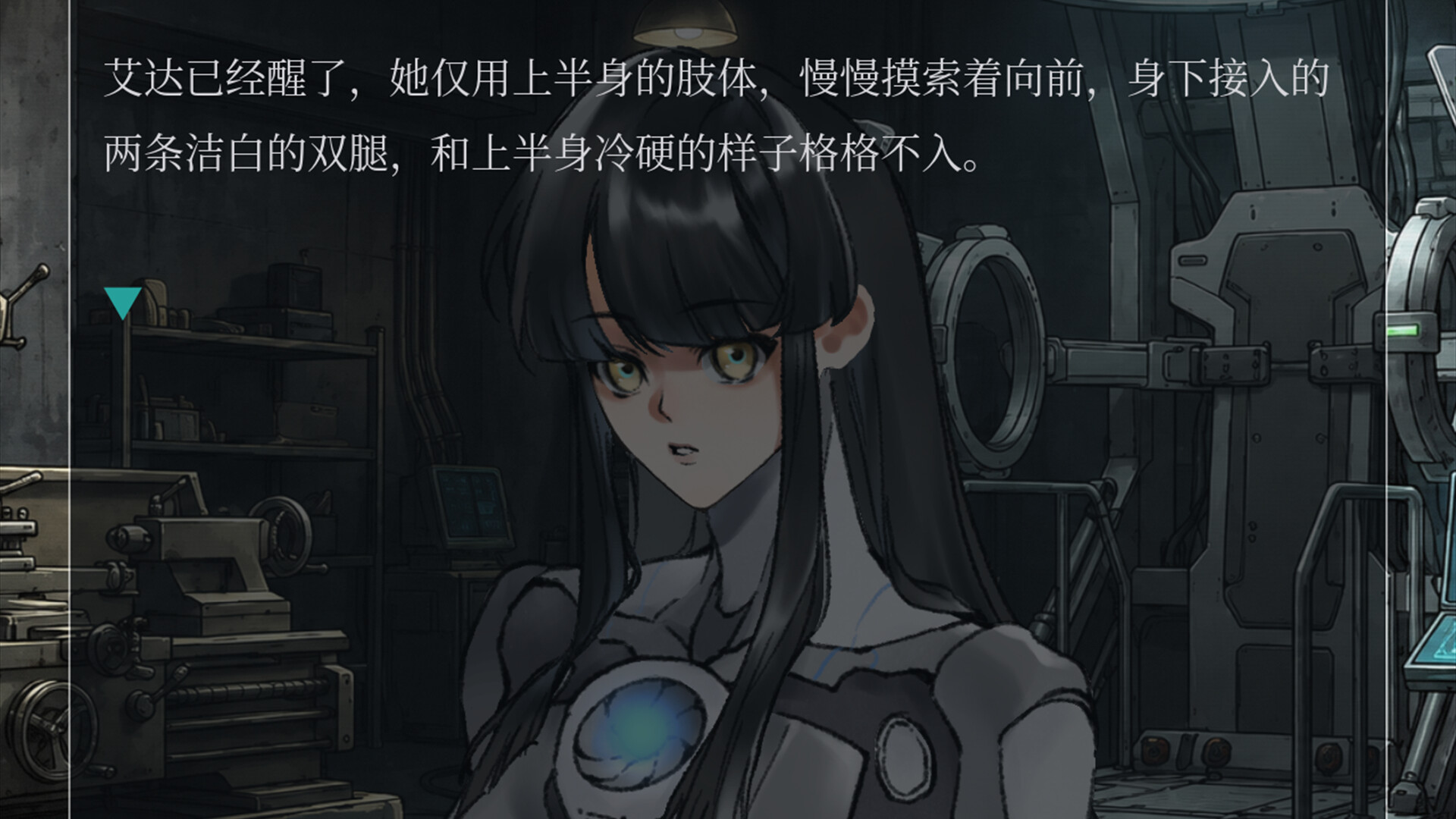 Escape From Galgame screenshot #2