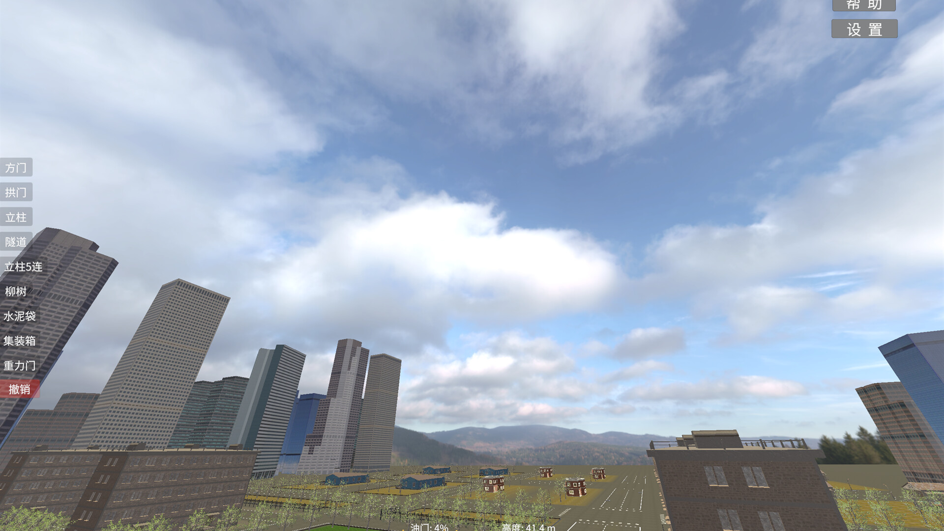 SSS-FPV screenshot 1