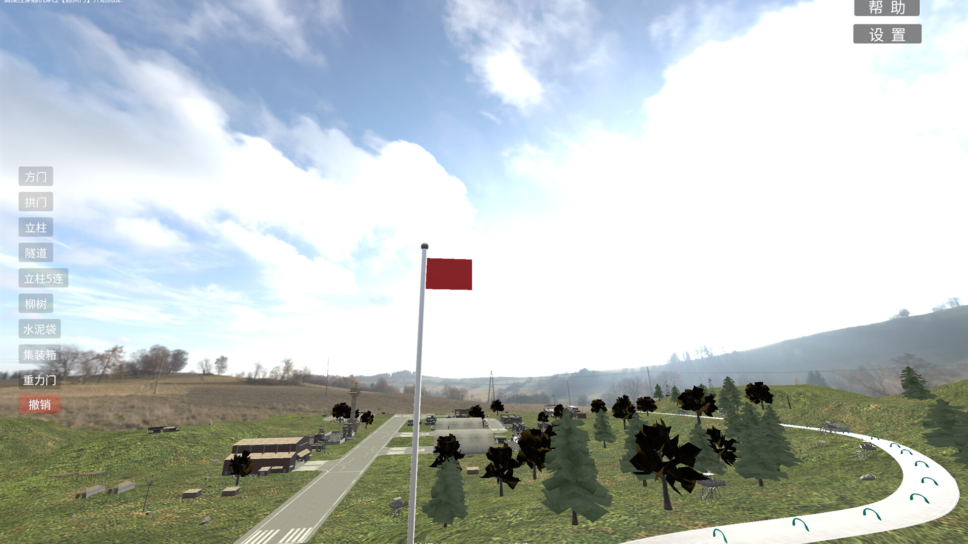 SSS-FPV screenshot 3