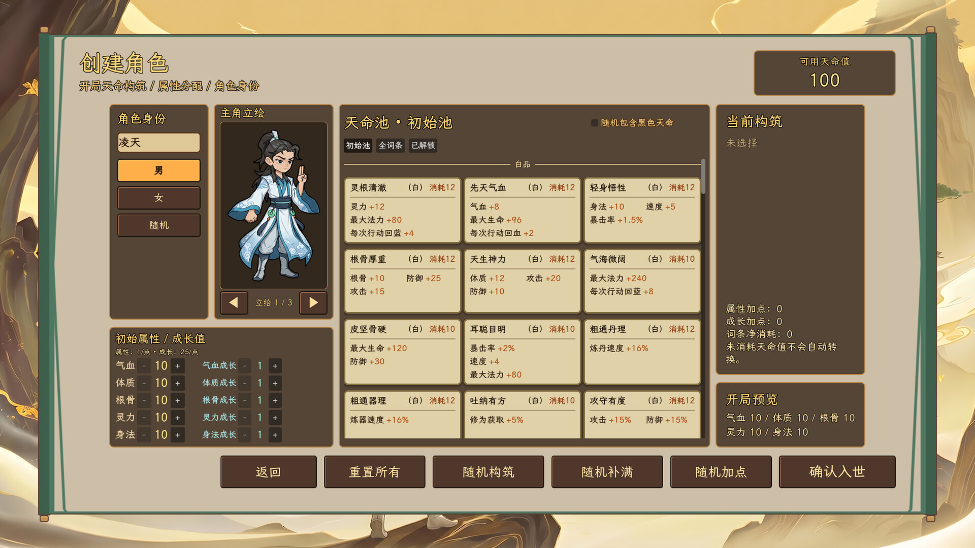 Dao Without End — gameplay screenshot 1