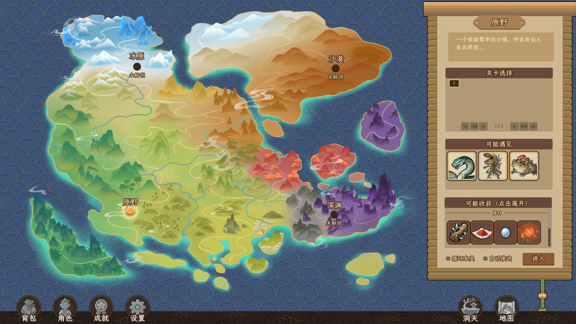 Dao Without End — gameplay screenshot 2