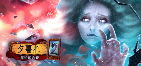 Eventide 2: The Sorcerers Mirror