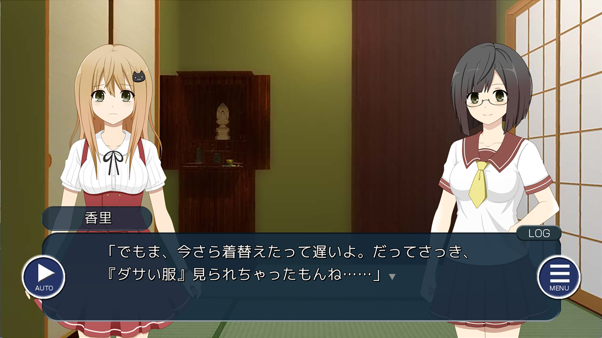 スクリーンショット 8