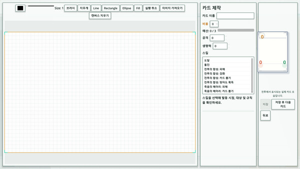 카드 제작 공학 체험판 스크린샷 2
