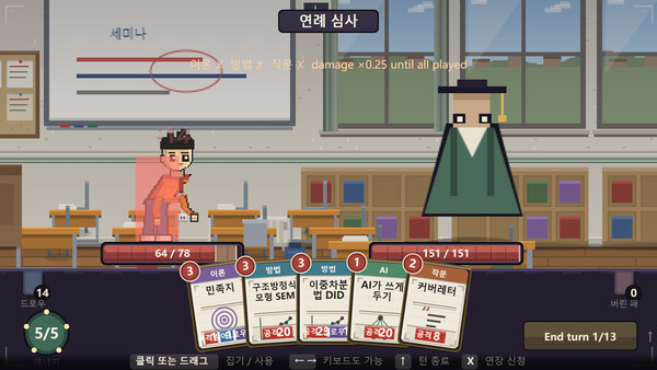 영국 박사 생존기 스크린샷 4
