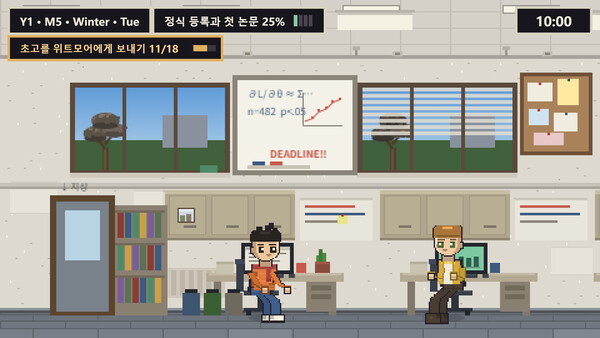 영국 박사 생존기 스크린샷 1