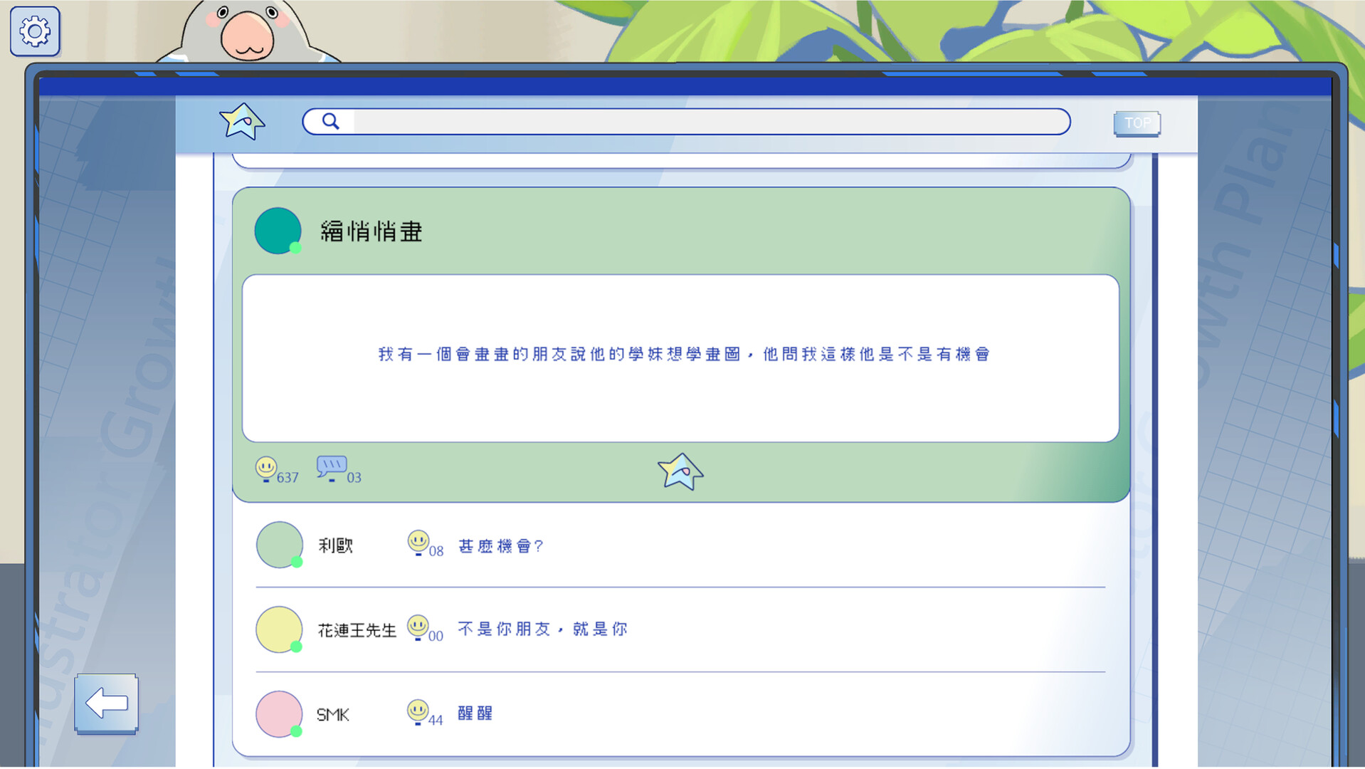 ArtRise Illustrator Growth Plan: Are you kidding me? screenshot 7