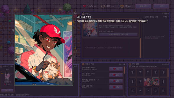 Kitty Needs A Home! 스크린샷 4