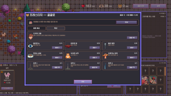 Kitty Needs A Home! 스크린샷 3