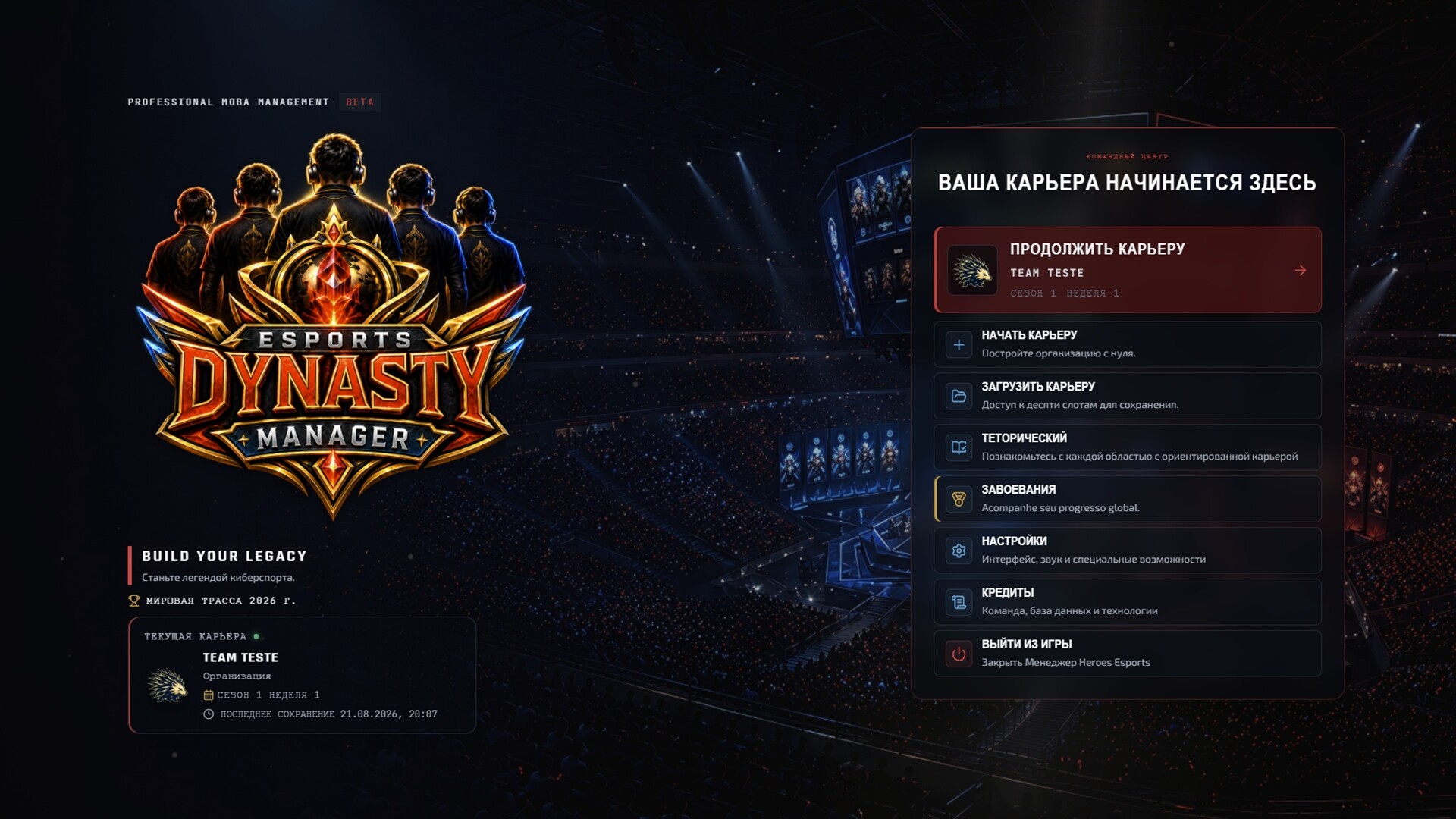 Esports Dynasty Manager