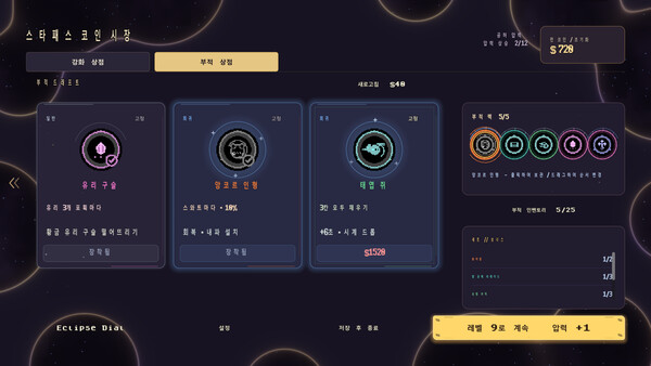 Star Claw Demo 스크린샷 2