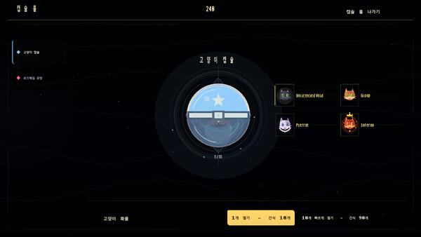 Star Claw Demo 스크린샷 3
