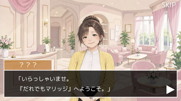 Marry Anyone 스크린샷 4