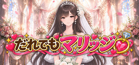 Marry Anyoneの作品画像