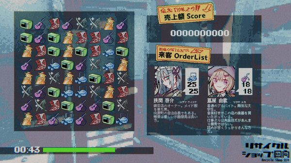 リサイクルショップ回向 스크린샷 1