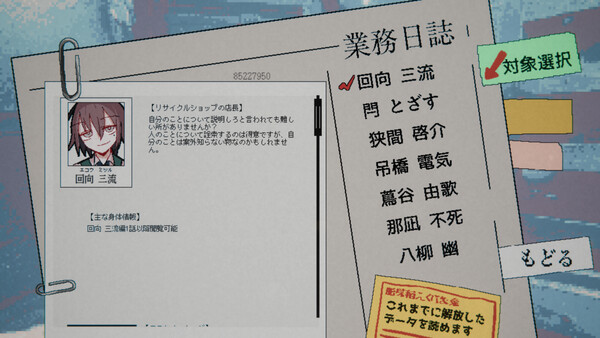 リサイクルショップ回向 스크린샷 3