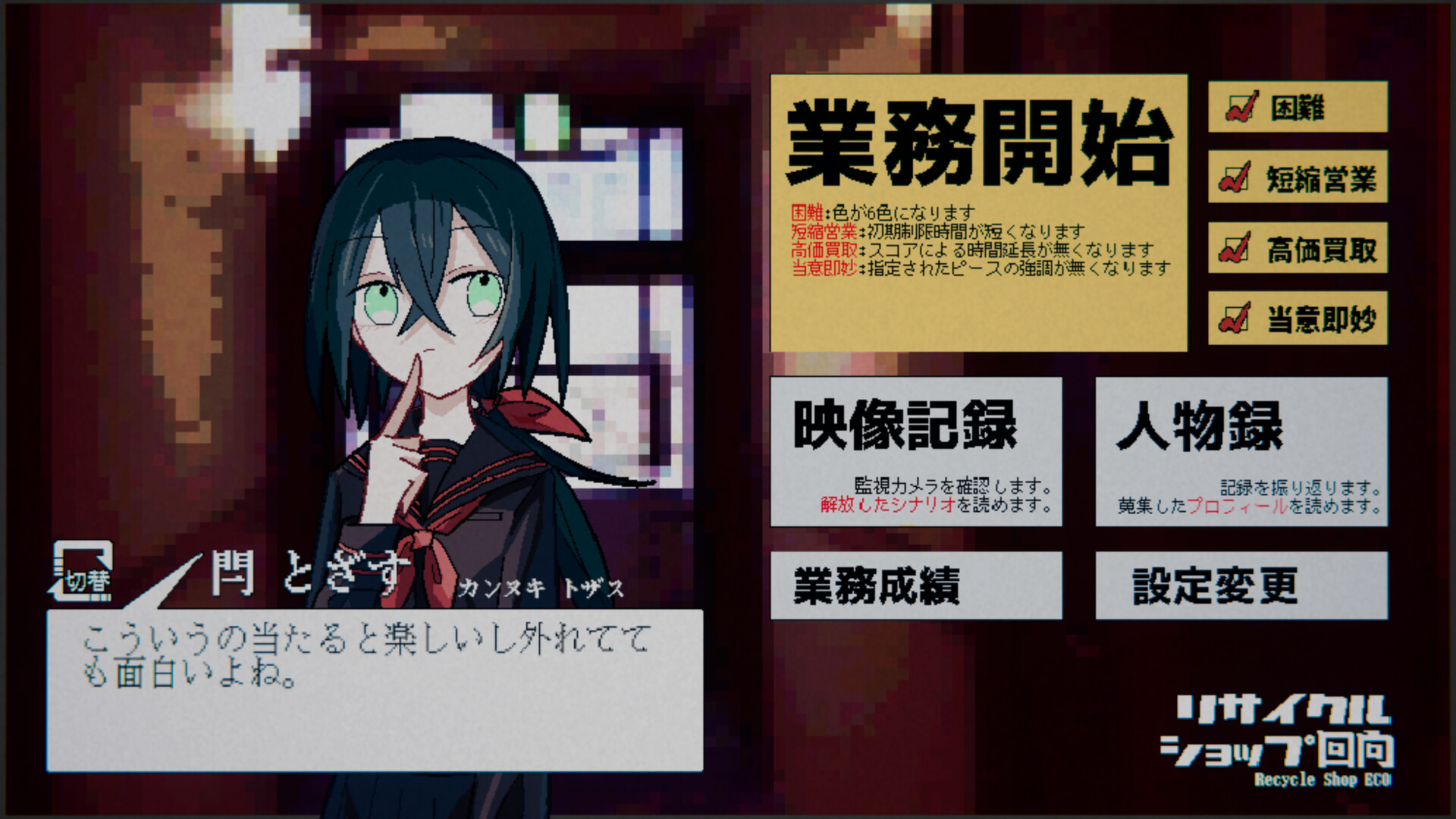 スクリーンショット 6