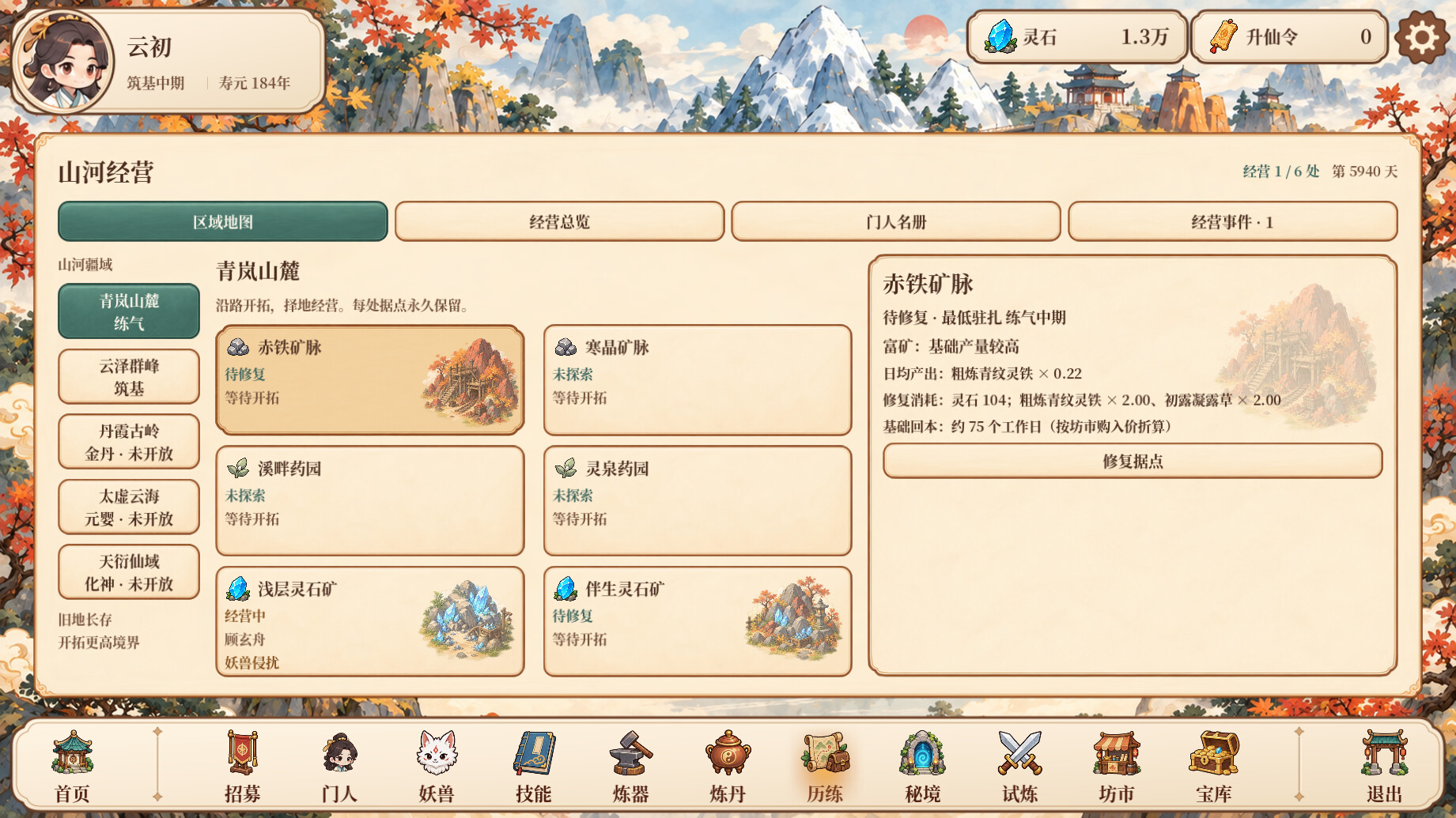 游戏图片