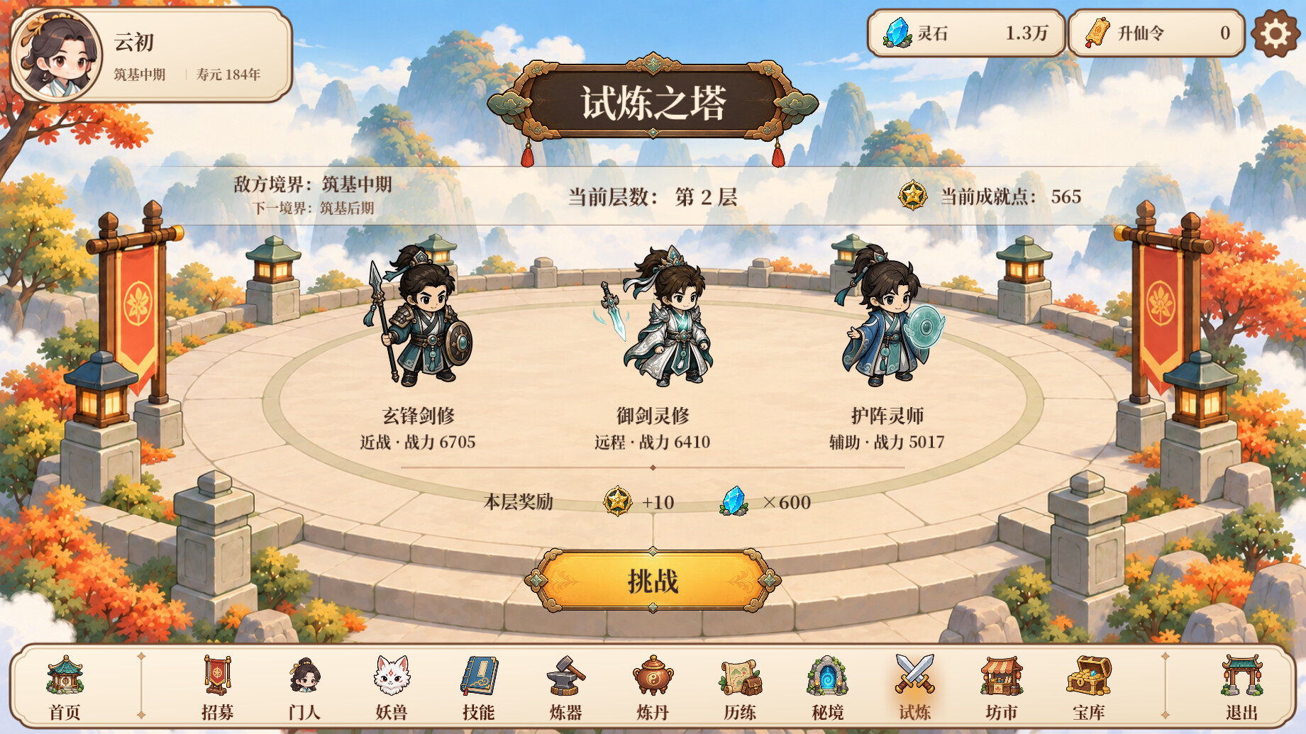 游戏图片