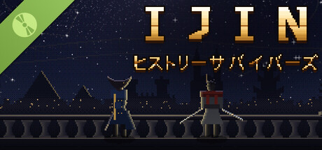 IJIN: ヒストリーサバイバーズ 体験版