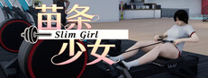苗条少女 Slim Girl