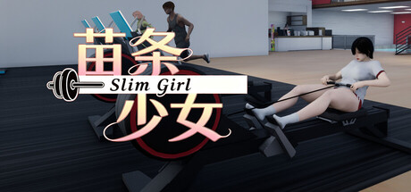 苗条少女 Slim Girl — Steam header