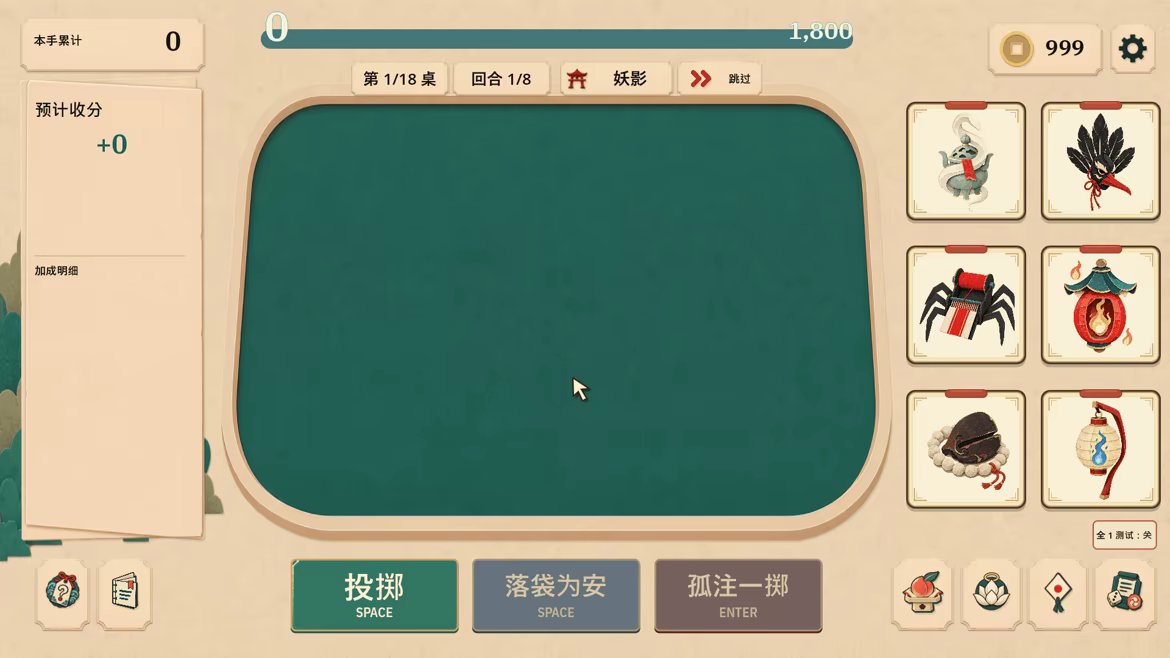 Hyakki Dice video 3