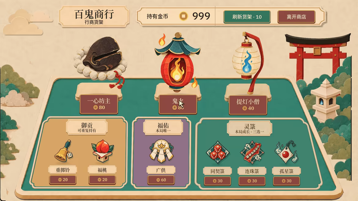Hyakki Dice video 6