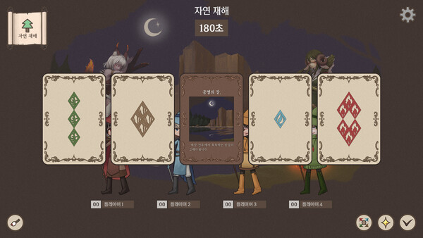 MASA 스크린샷 4
