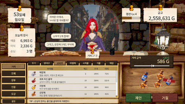 손님, 이건 어떠세요? 스크린샷 1