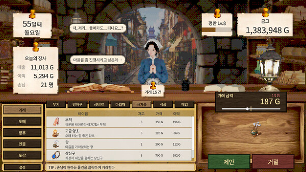 손님, 이건 어떠세요? 스크린샷 2