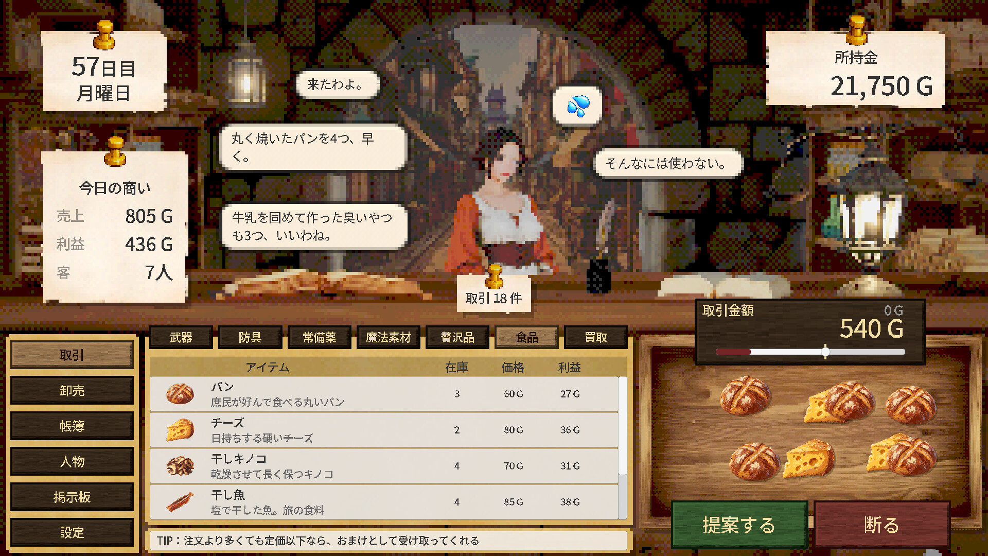 Will This Do?のスクリーンショット 1