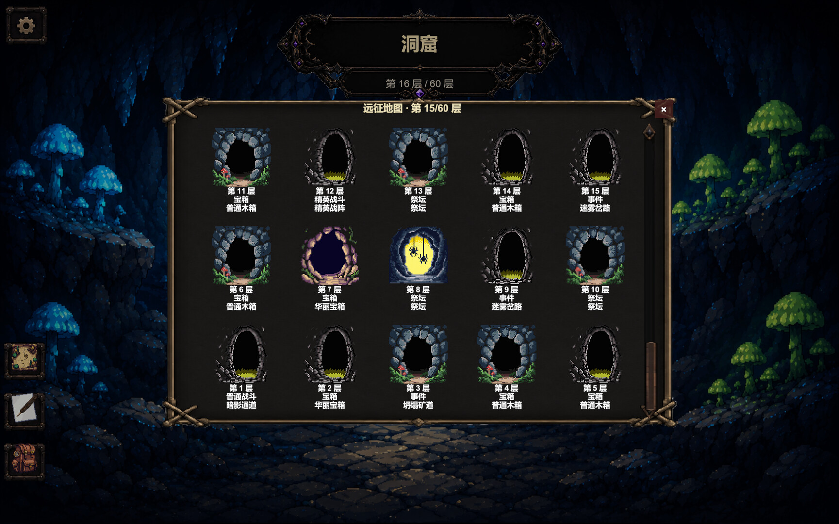 黑暗之手 screenshot 8