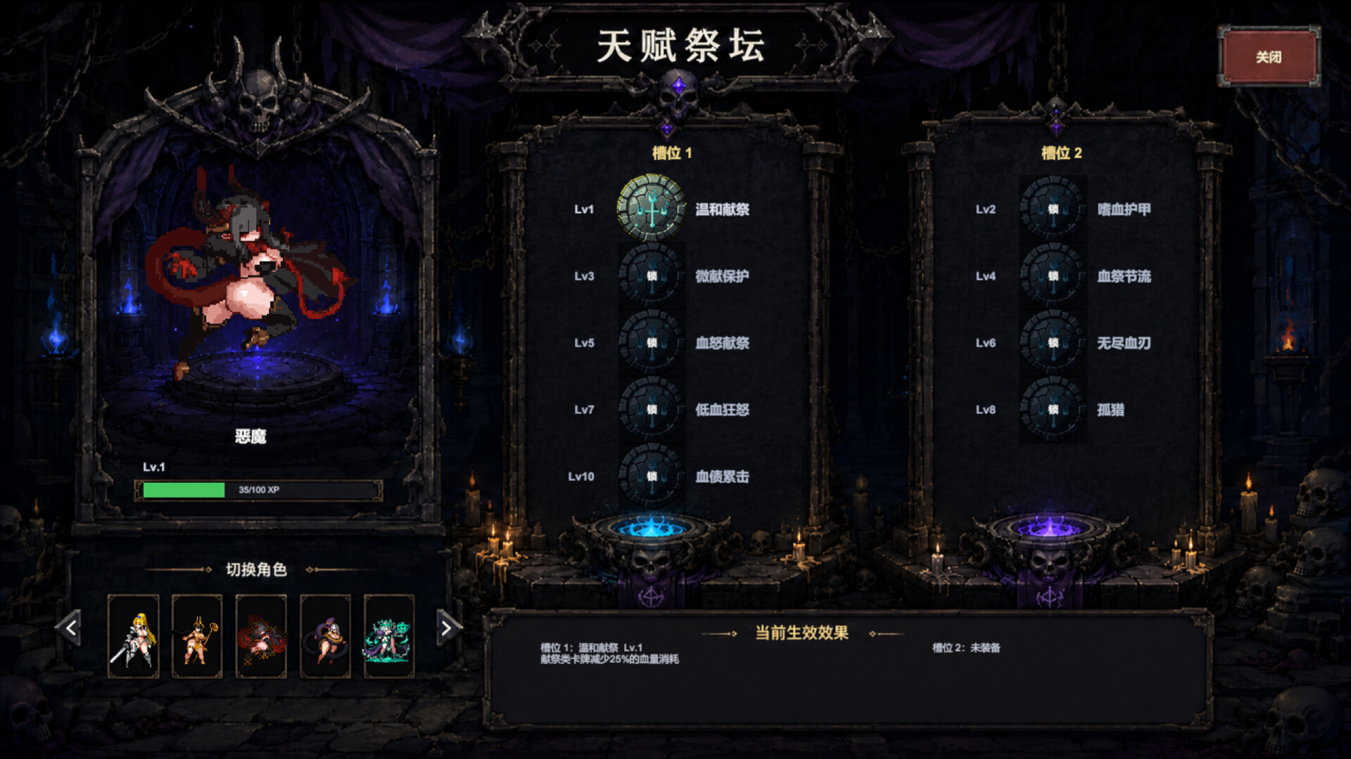 黑暗之手 screenshot 7