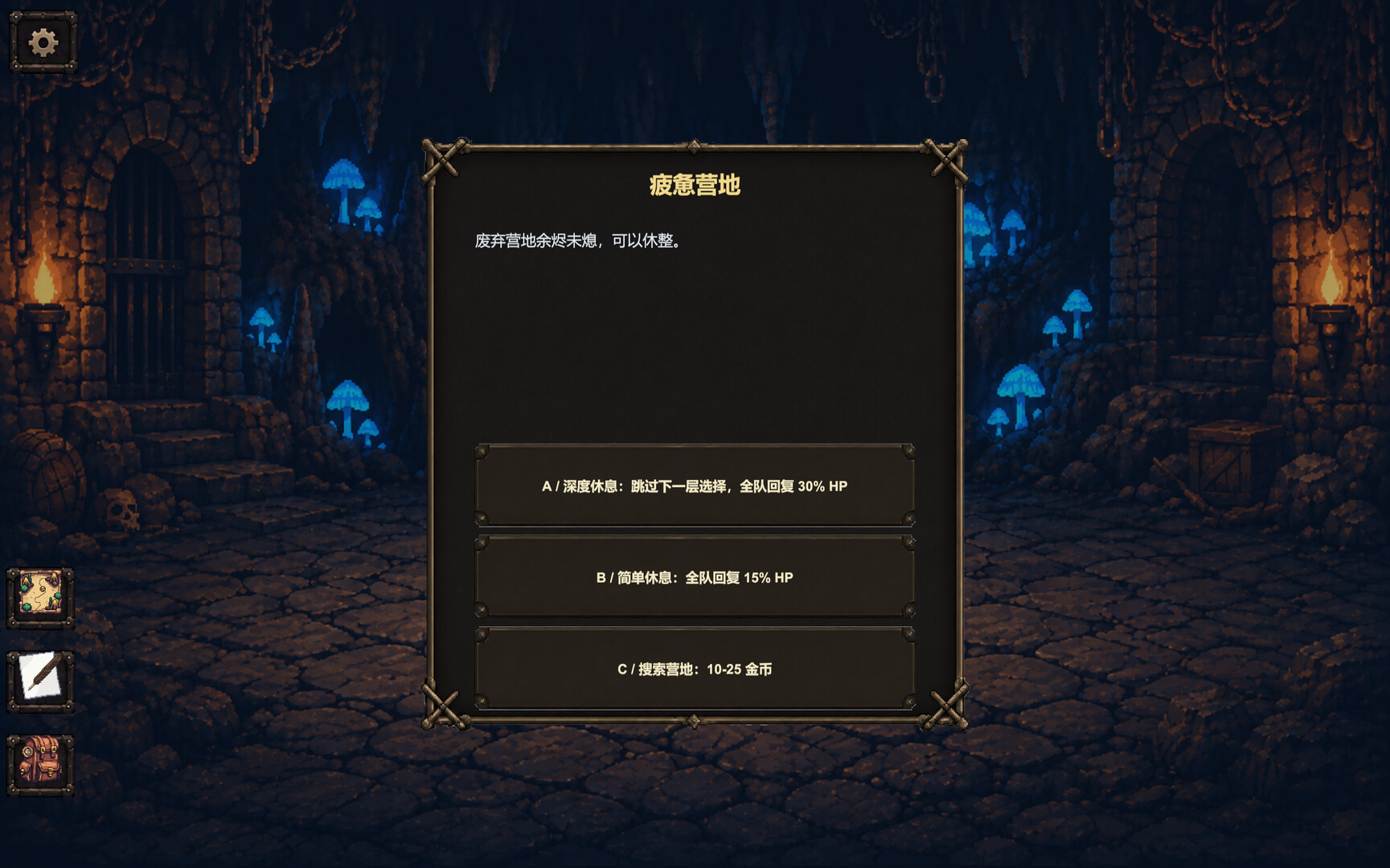 黑暗之手 screenshot 9