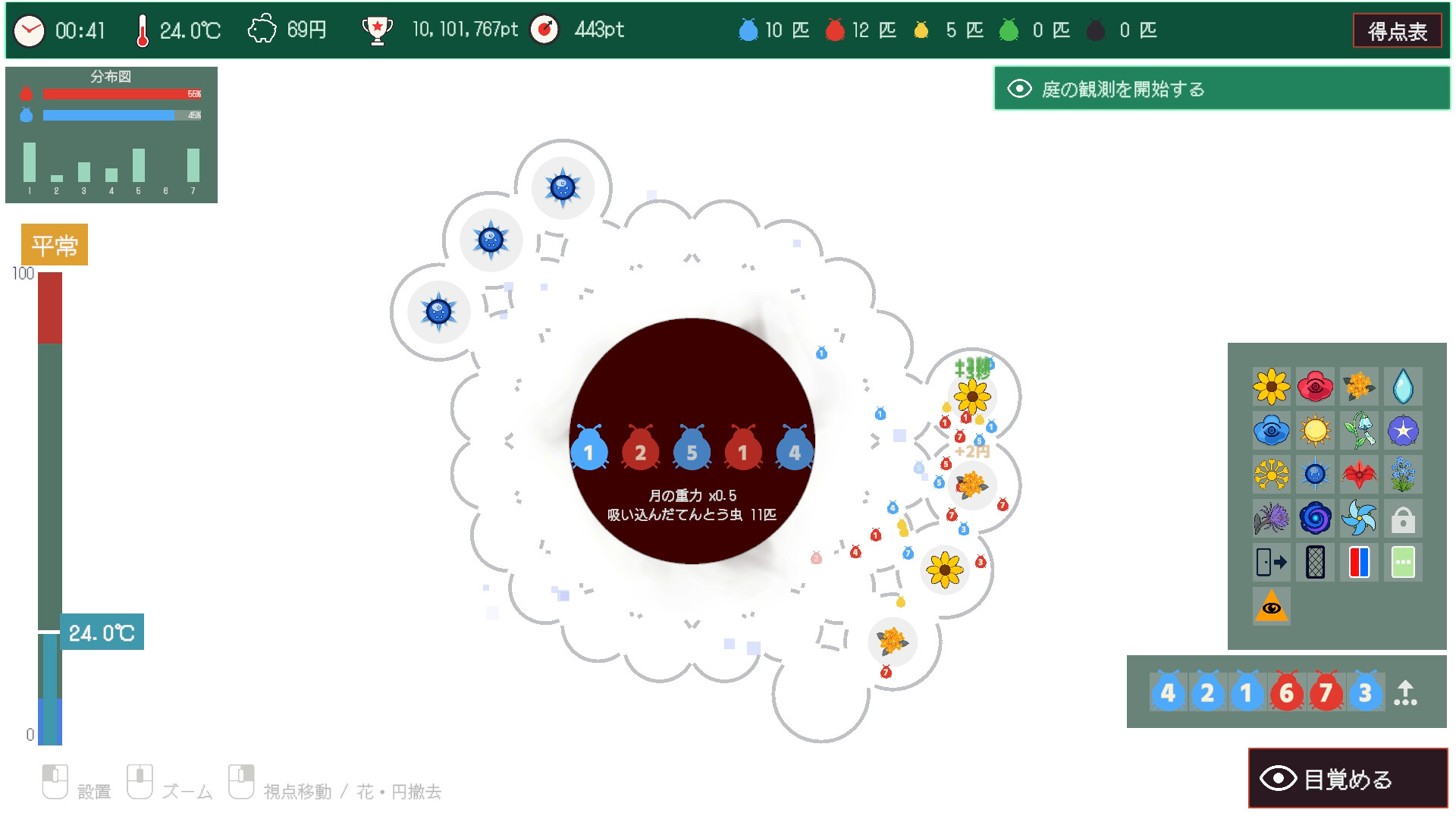 A Dreaming Ladybug — gameplay screenshot 1