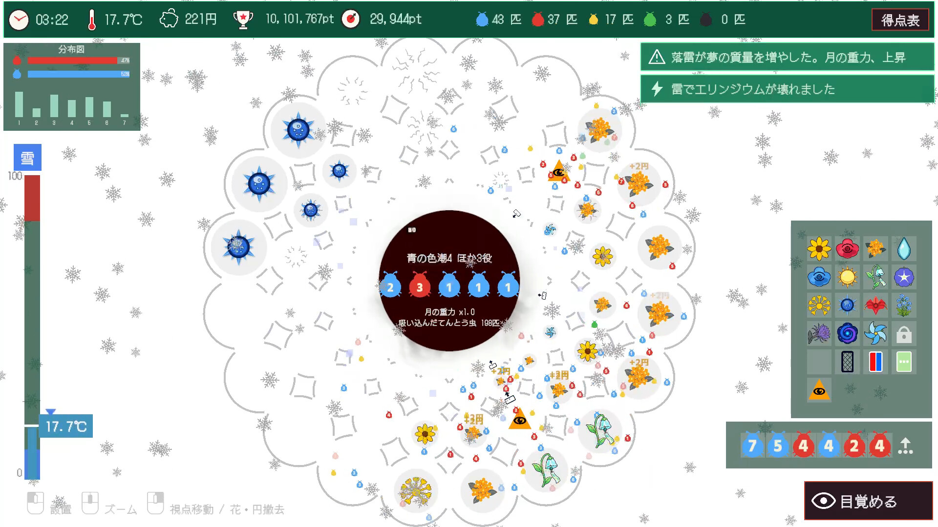 A Dreaming Ladybug — gameplay screenshot 4